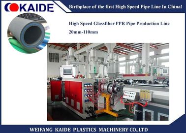 خط إنتاج الأنابيب البلاستيكية ذات الكفاءة العالية 20mm-110mm Glassfiber PPR pipe machine