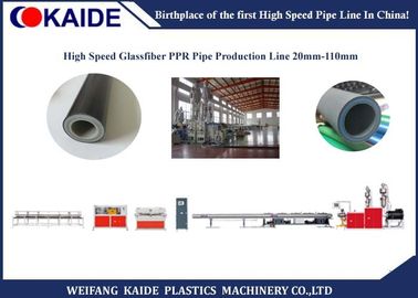 آلة تصنيع الأنبوب البلاستيكي المتين ، خط إنتاج أنابيب البولي بروبيلين Glassfiber