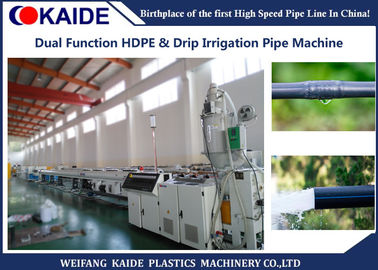 خط إنتاج الأنابيب HDPE ثنائي الوظيفة ، 20-63mm آلة أنابيب الزراعة