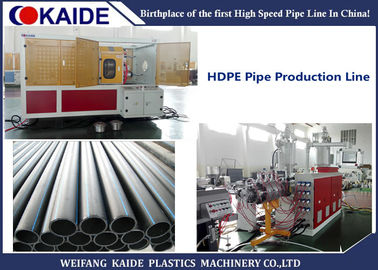 آلة بثق الأنبوب HDPE بثلاث طبقات / آلة بثق الأنابيب متعدد الطبقات HDPE 20-110mm KAIDE
