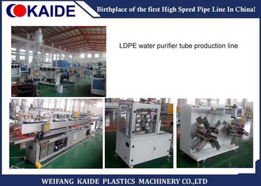 أنبوب صنع آلة تنقية المياه LDPE ، آلة تصنيع الأنبوب البلاستيكي
