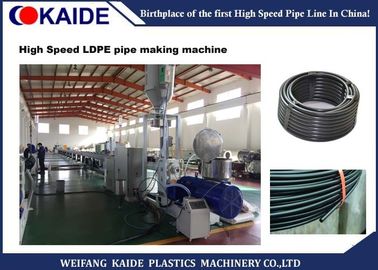 خط إنتاج أنابيب الري PE آلة أنابيب الري العادي PE LDPE