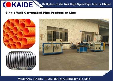 واحد الجدار PVC الأنابيب البلاستيكية ماكينة ، 12-50mm قطرها PE أنابيب خط الانتاج